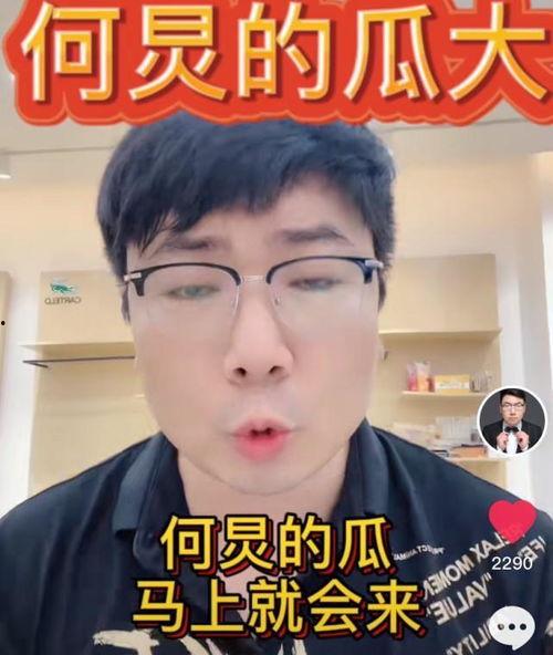 娱乐圈吃瓜爆料何炅是谁,娱乐圈吃瓜爆料中的神秘人物